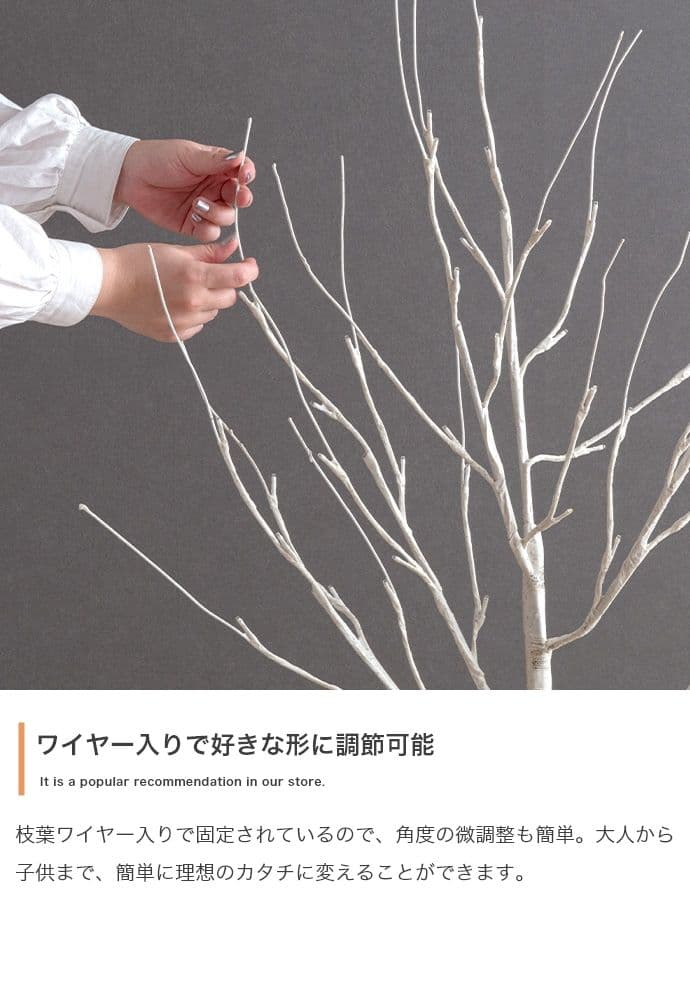 【オーナメントセット】Schnee 高さ120cm 白樺風ツリー+オーナメント