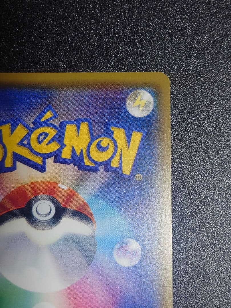 【美品】ピカチュウ 224/SM-P PROMO