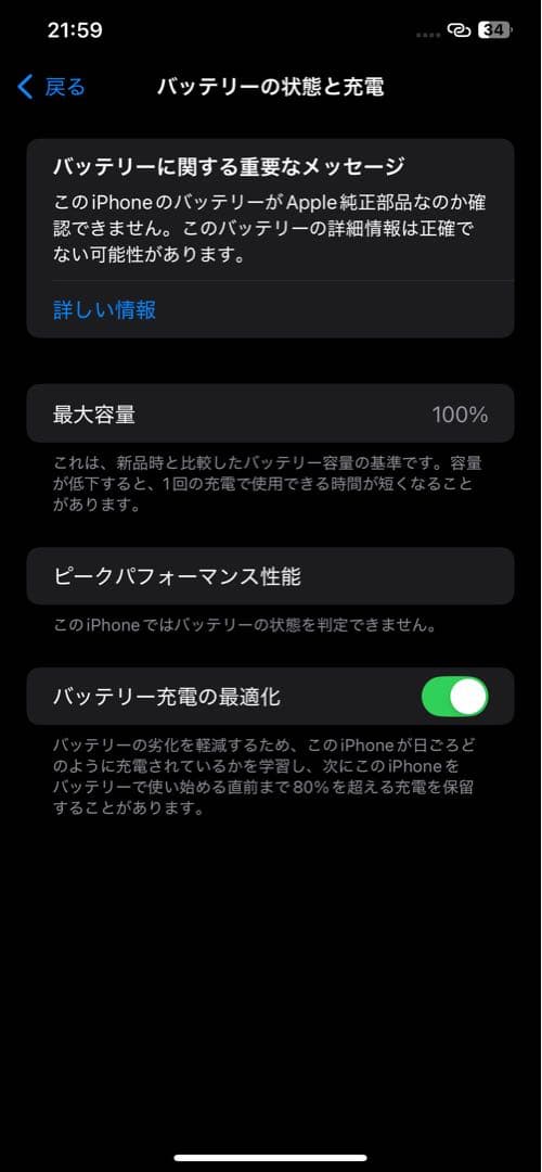 スマートフォン本体 iPhone 11promax