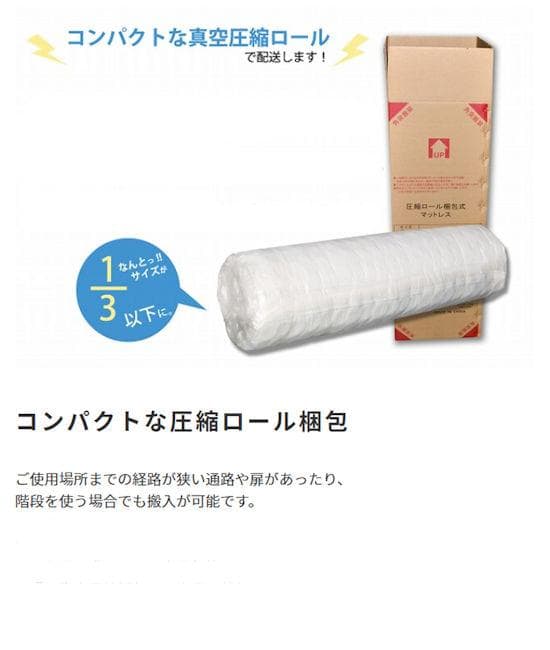 ポケットコイルマットレス セミダブル 少し硬め リバーシブル体圧分散（1181）