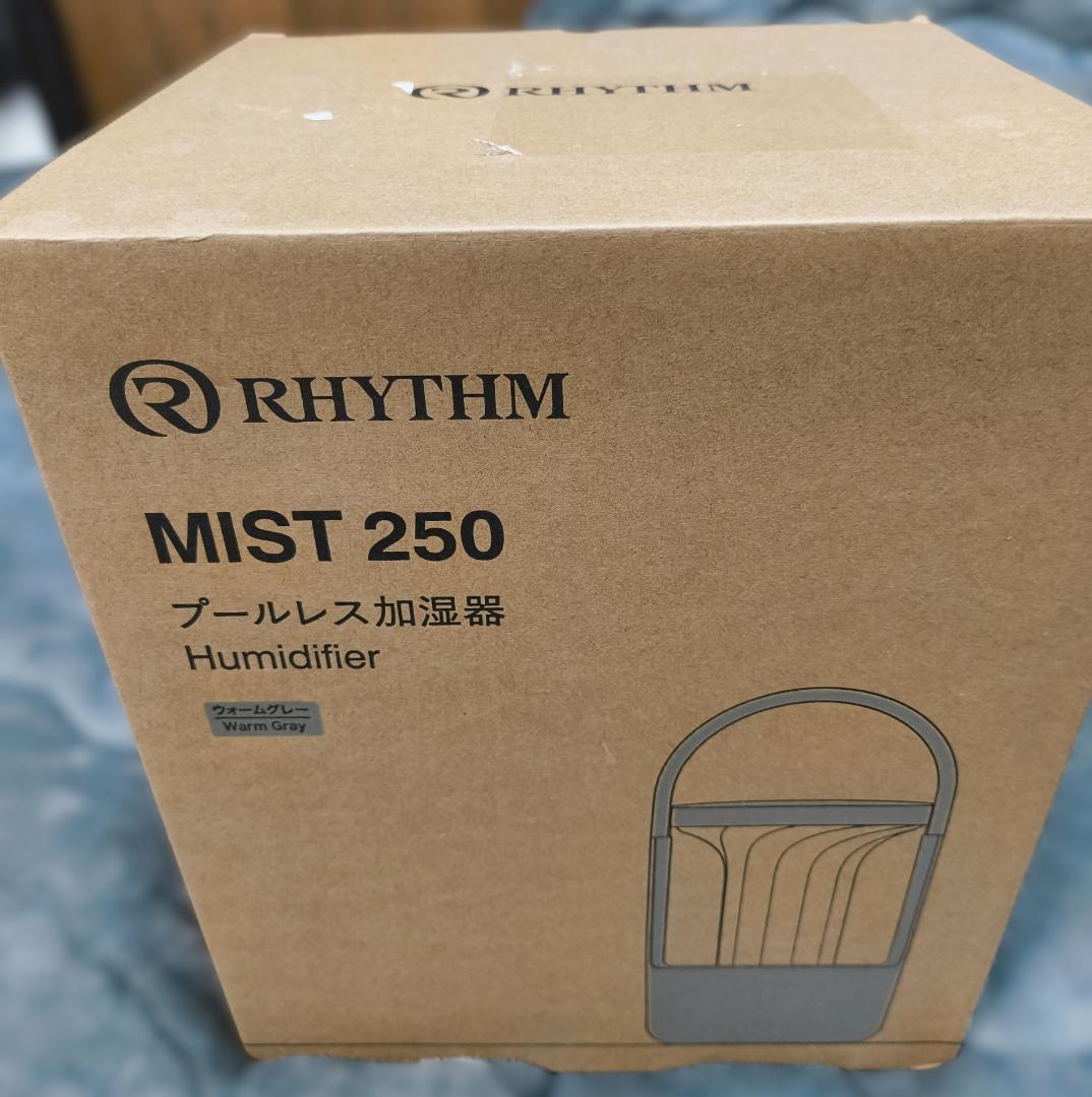訳ありリズム RHYTHM 超音波式 加湿器 MIST 250 タンク乾燥機能