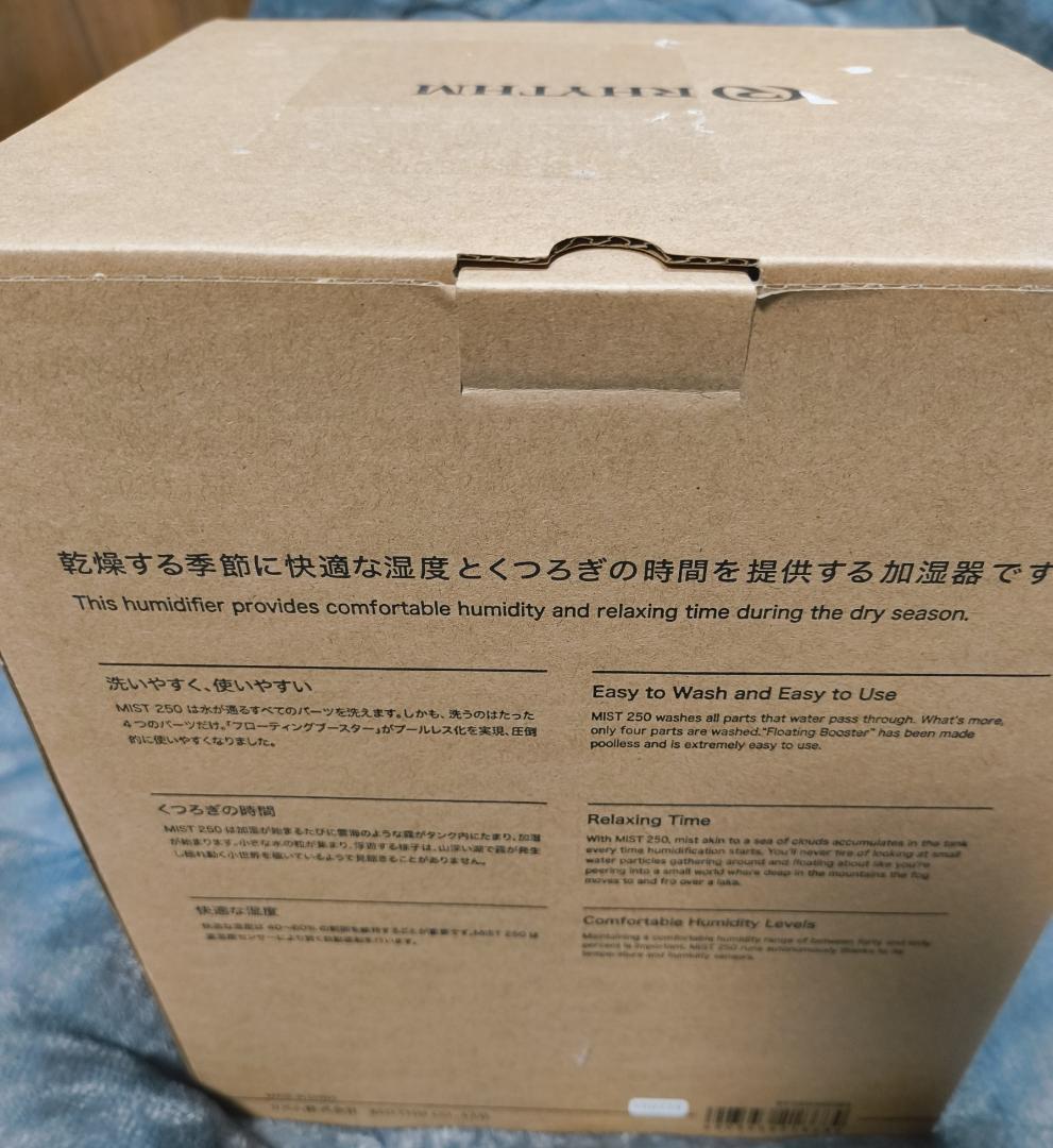 訳ありリズム RHYTHM 超音波式 加湿器 MIST 250 タンク乾燥機能