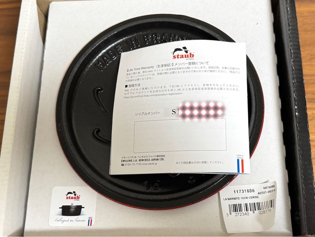 【新品・STAUB】WANABE チェリー16cm Ｓストウブ 両手鍋