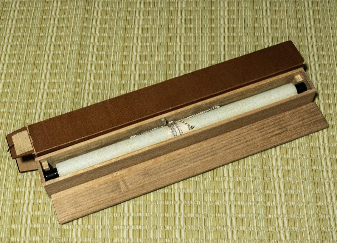 掛軸-1605　大徳寺　小林太玄　「看脚下」　共箱　横幅　黄梅院