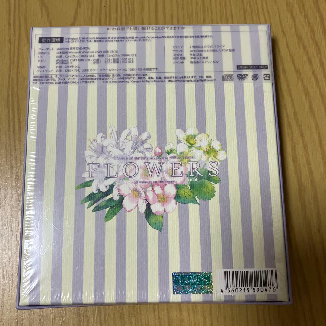 FLOWERS 初回限定版 全4タイトルセット(夏、秋編新品）