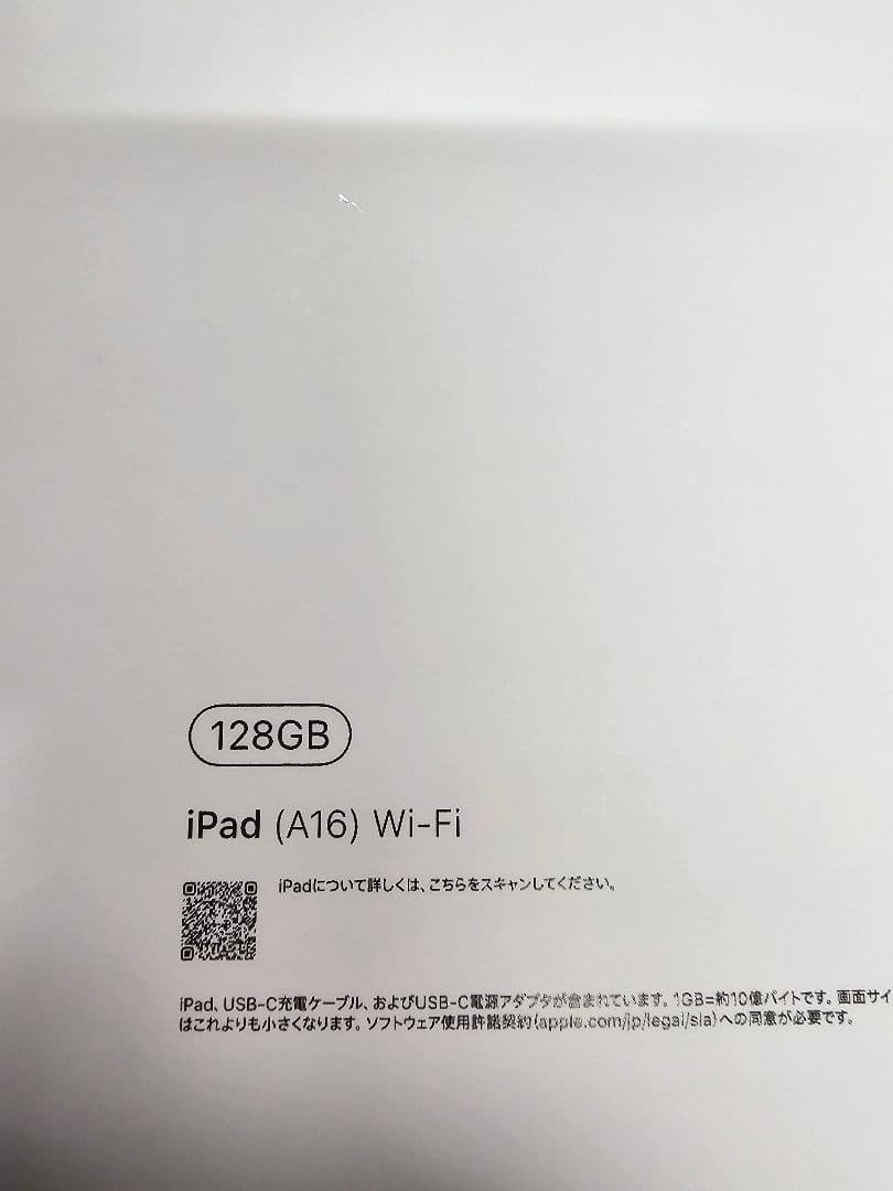 iPad A16 128GB Wi-Fiモデル シルバー 未開封新品