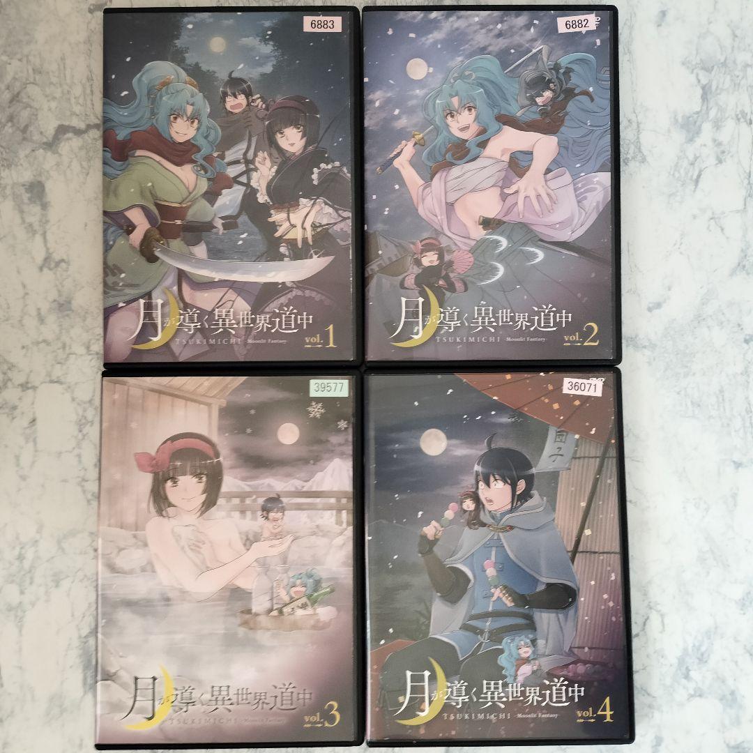 DVD　月が導く異世界道中　全4巻　新品ケース付