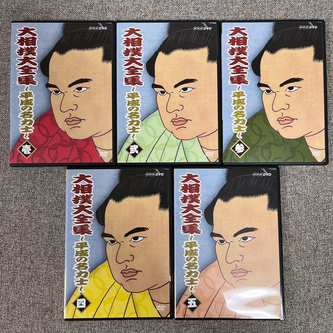 NHKDVD 大相撲大全集～平成の名力士〈5枚組〉