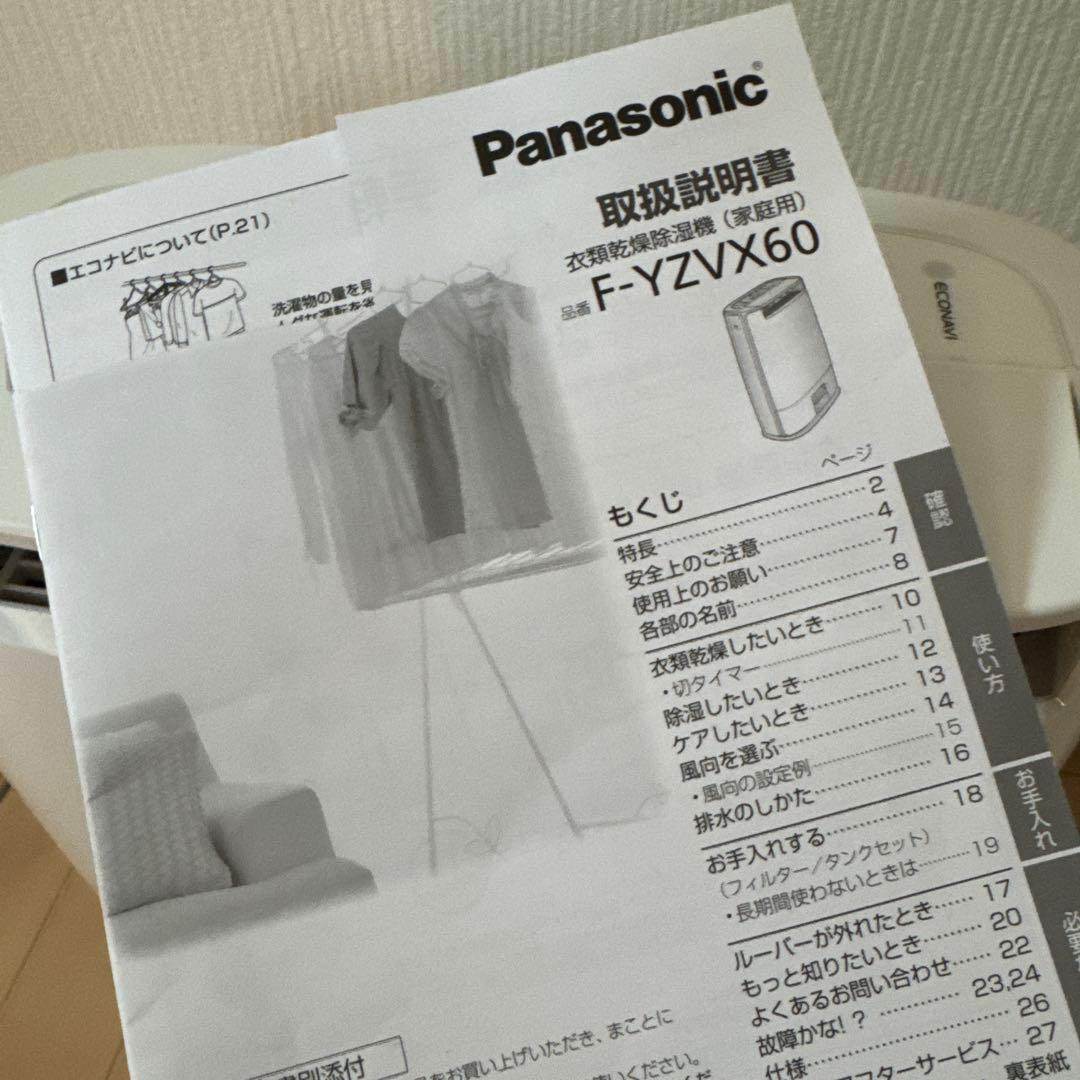2023年製 衣類乾燥機除湿機 F-YZVX60 ナノイー搭載Panasonic