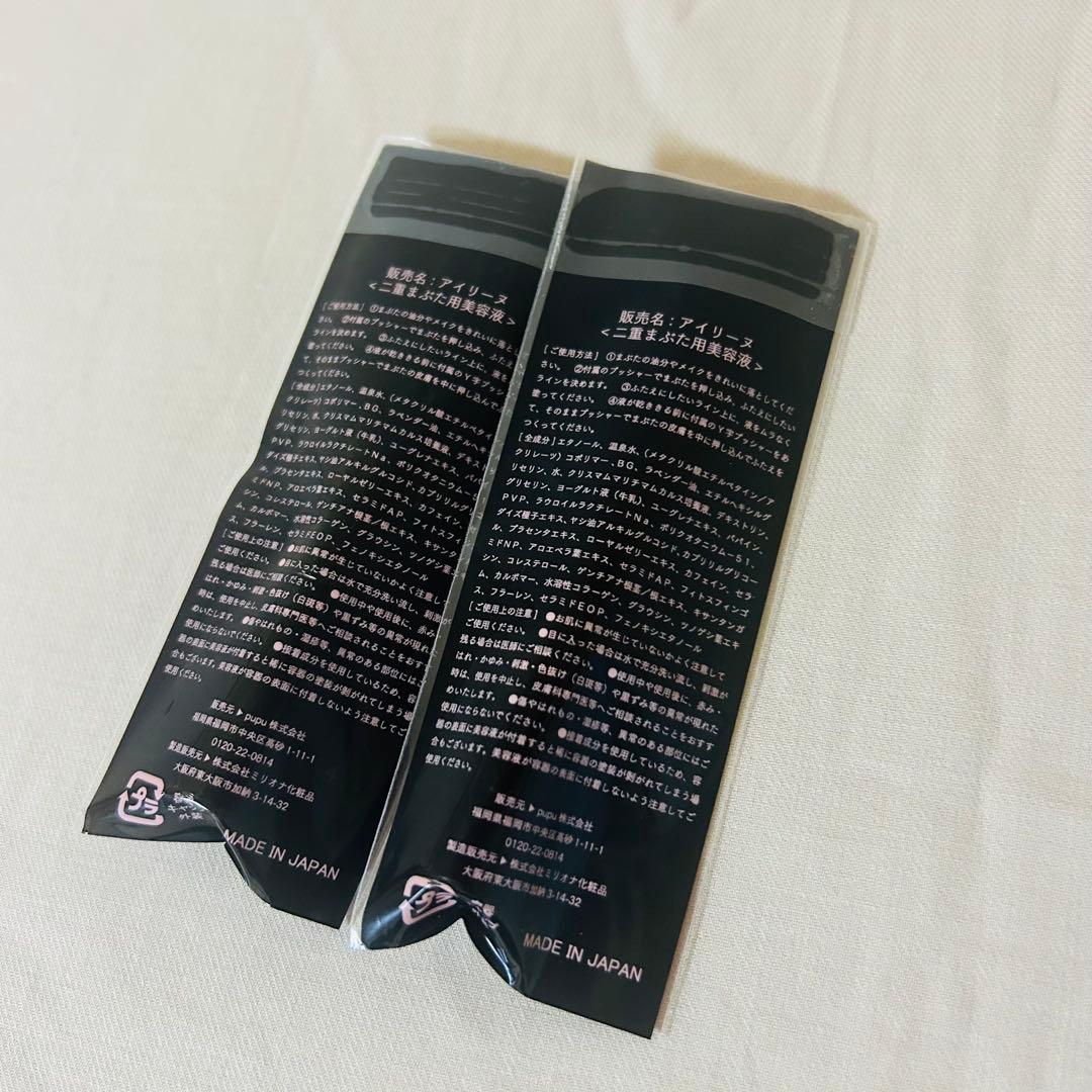 アイリーヌ 新品未開封未使用 二重まぶた用美容液2個入り