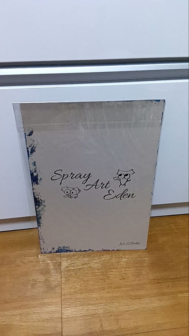 『a-chanさんへ』スプレーアートエデンさんの作品です