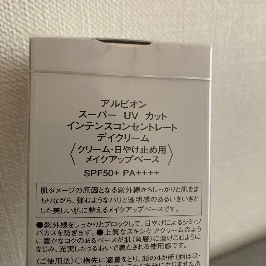 新品 アルビオン スーパー UVカット インテンスコンセントレート デイクリーム