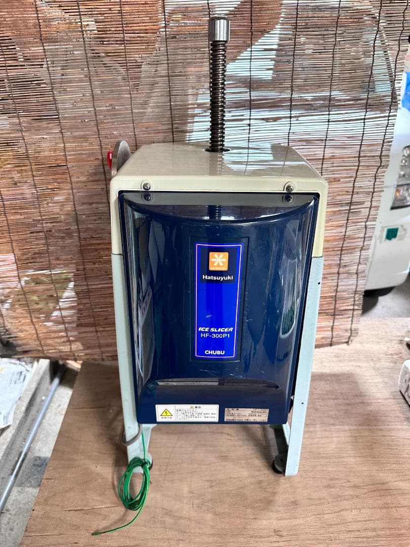 業務用かき氷機　Hatsuyuki　氷削機　HF-300P1