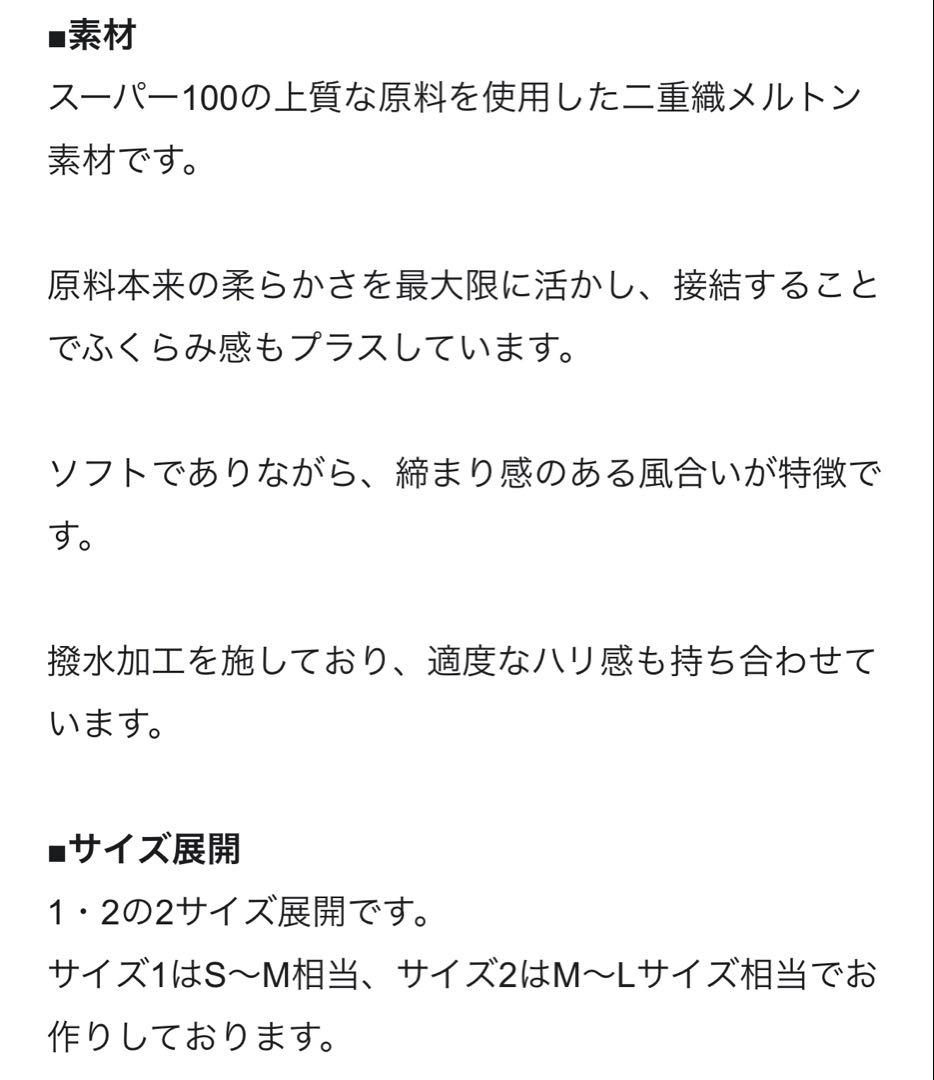 【新品未使用】uncrave スタンドネックコート アイボリー