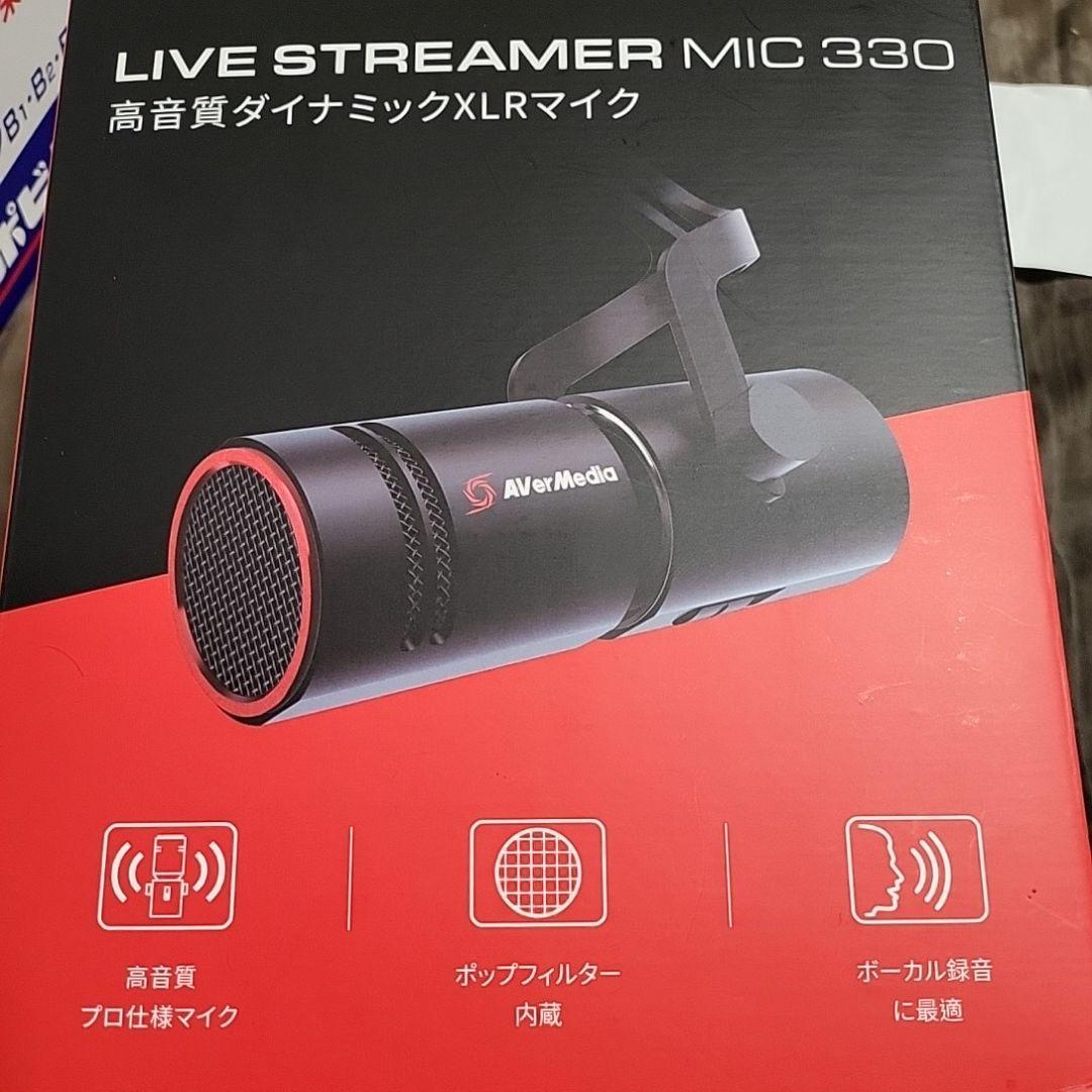 【マイク】AVerMedia LIVE STREAMER MIC 330