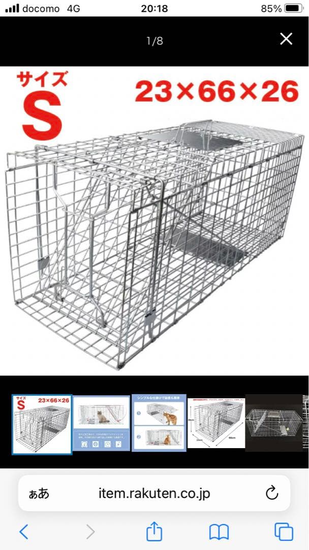 金属製捕獲器 S/M/Lサイズ　複数セット