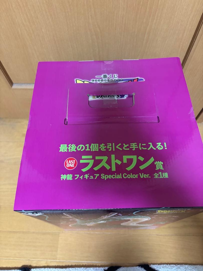 ヨ*ー様 【未開封品】ドラゴンボールダイマ シェンロン ラストワン賞
