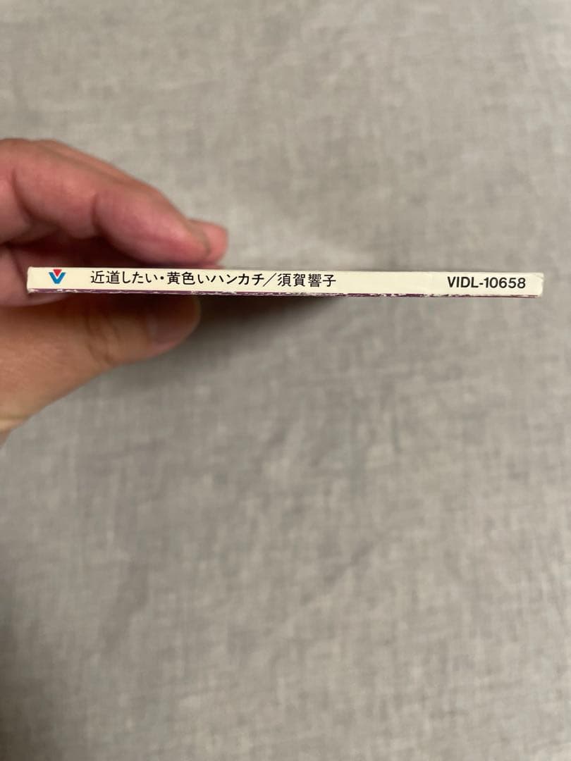 8cm CD 須賀響子 近道したい ショート菩薩ギャル！！ 特典アニメシート付き