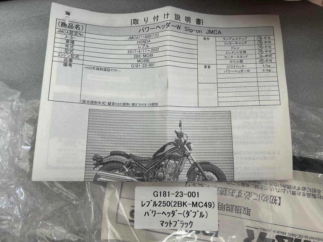 BMS-R マフラー　ホンダ レブル250用 新品未使用　保証書付