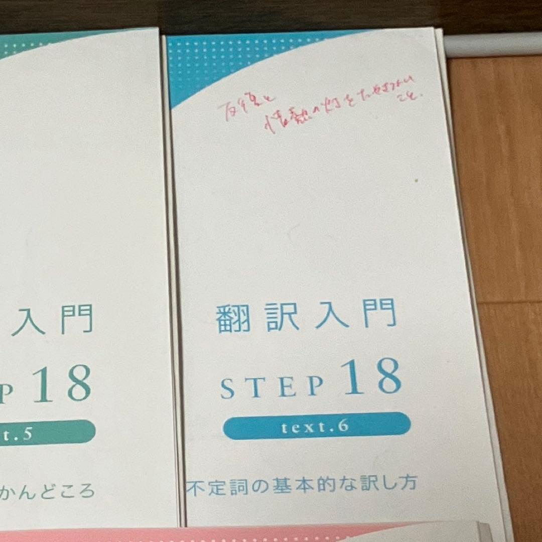 フェローアカデミー 翻訳入門 〈ステップ18〉 テキスト