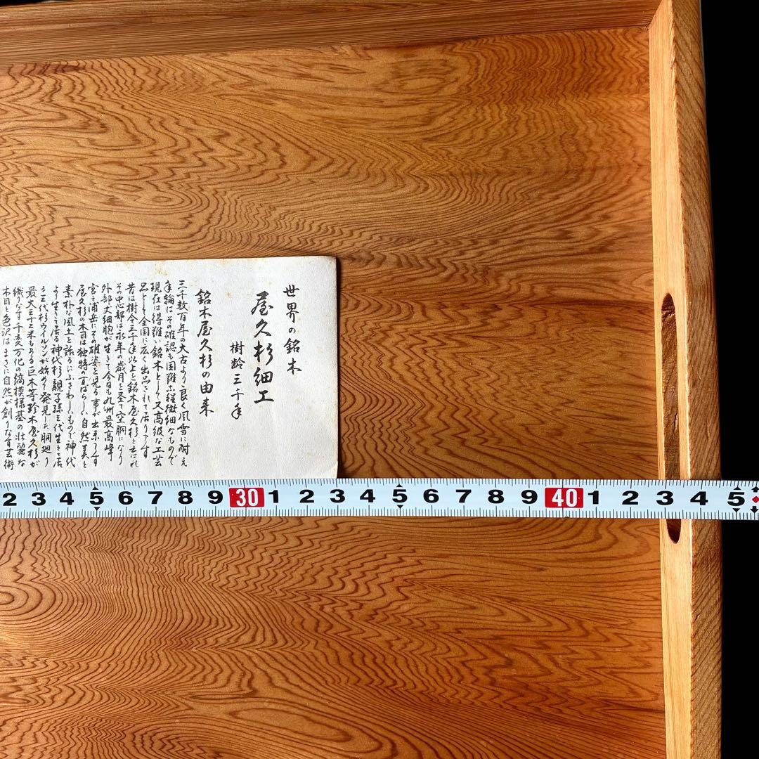 高級　銘木屋久杉　角盆　新品未使用箱入り　トレー希少品