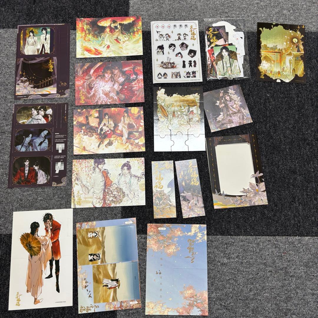 天官賜福 漫画 中国語版 1〜5巻セット 特典セット