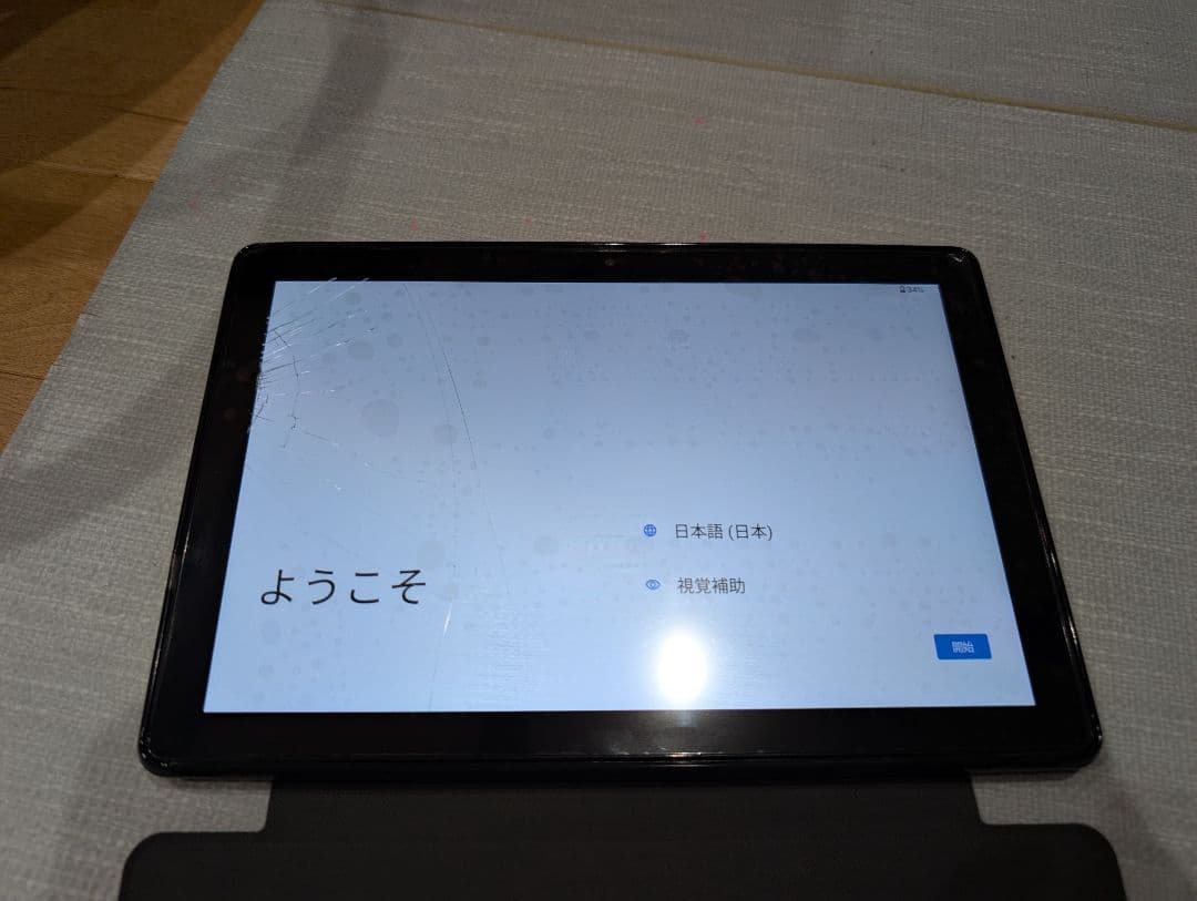 確認用