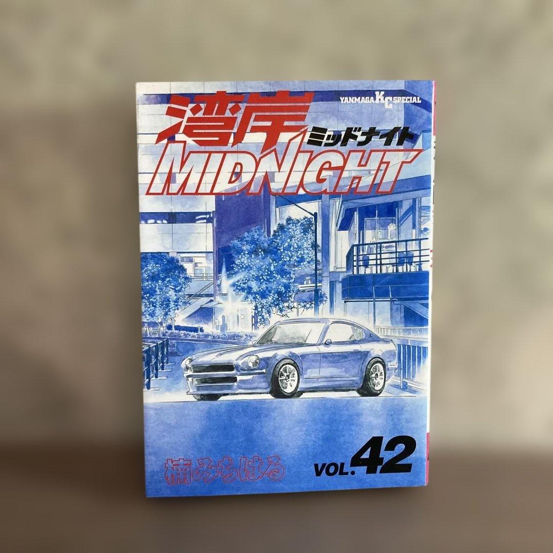 湾岸MIDNIGHTミッドナイト 全巻初版 21-25 31 32 34-42巻