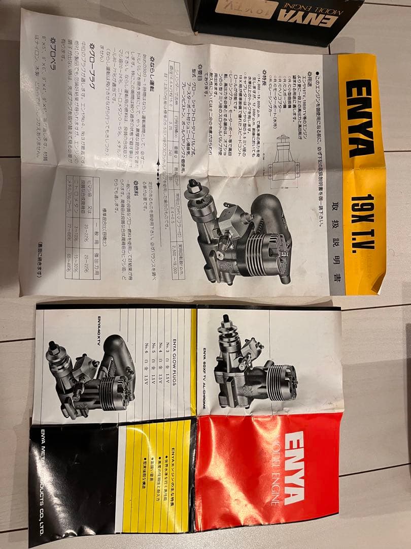 エンヤ　モデルエンジン　19XTV ラジコン