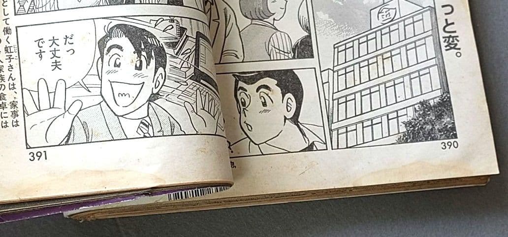 モーニング2009年10号/バガボンド表紙&巻頭カラー/#261月光/井上雄彦