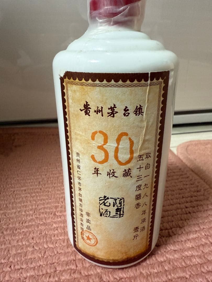 貴州白酒
