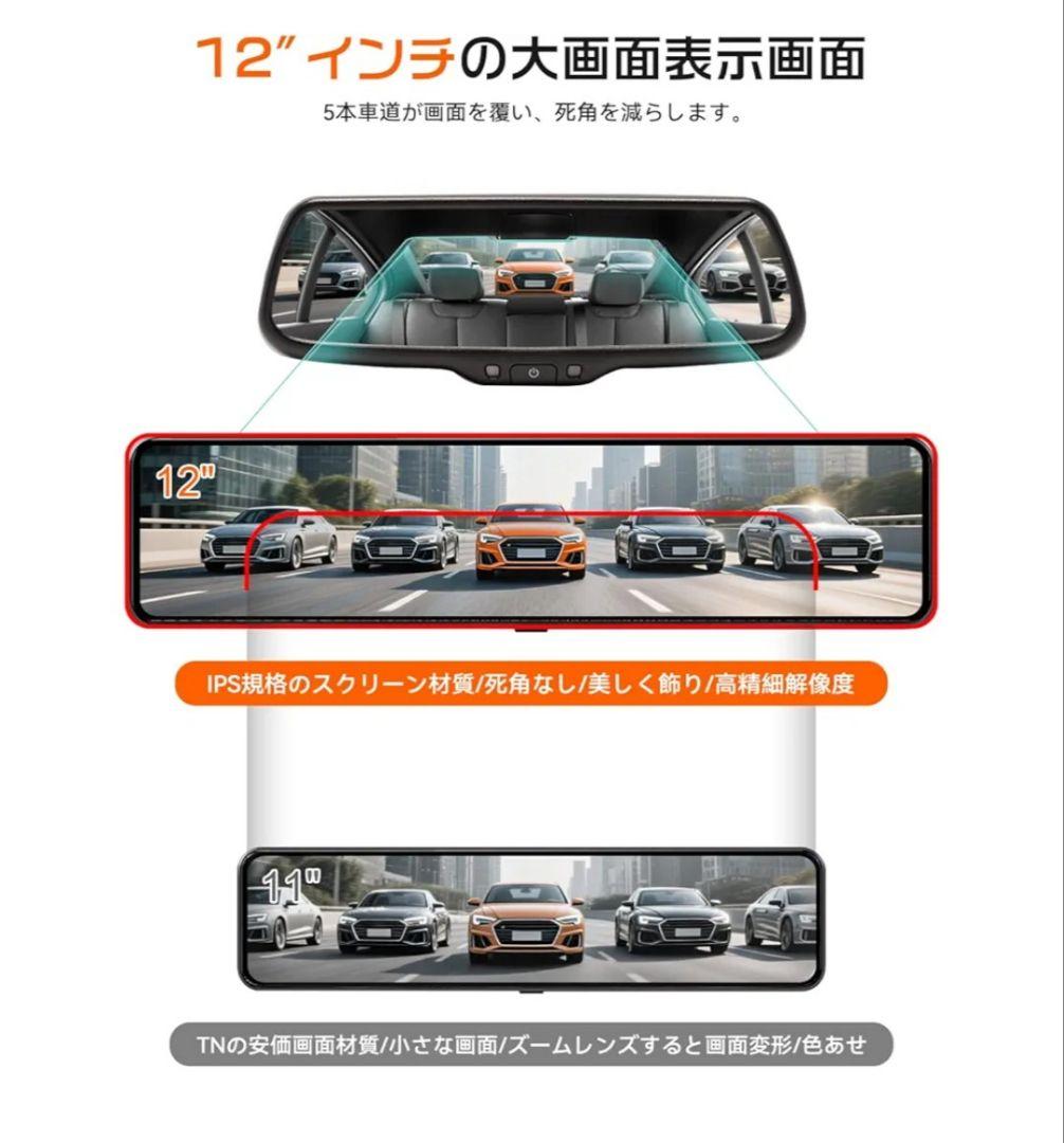 【新品未使用品】JADO ドライブレコーダー ミラー型 4K 12インチ