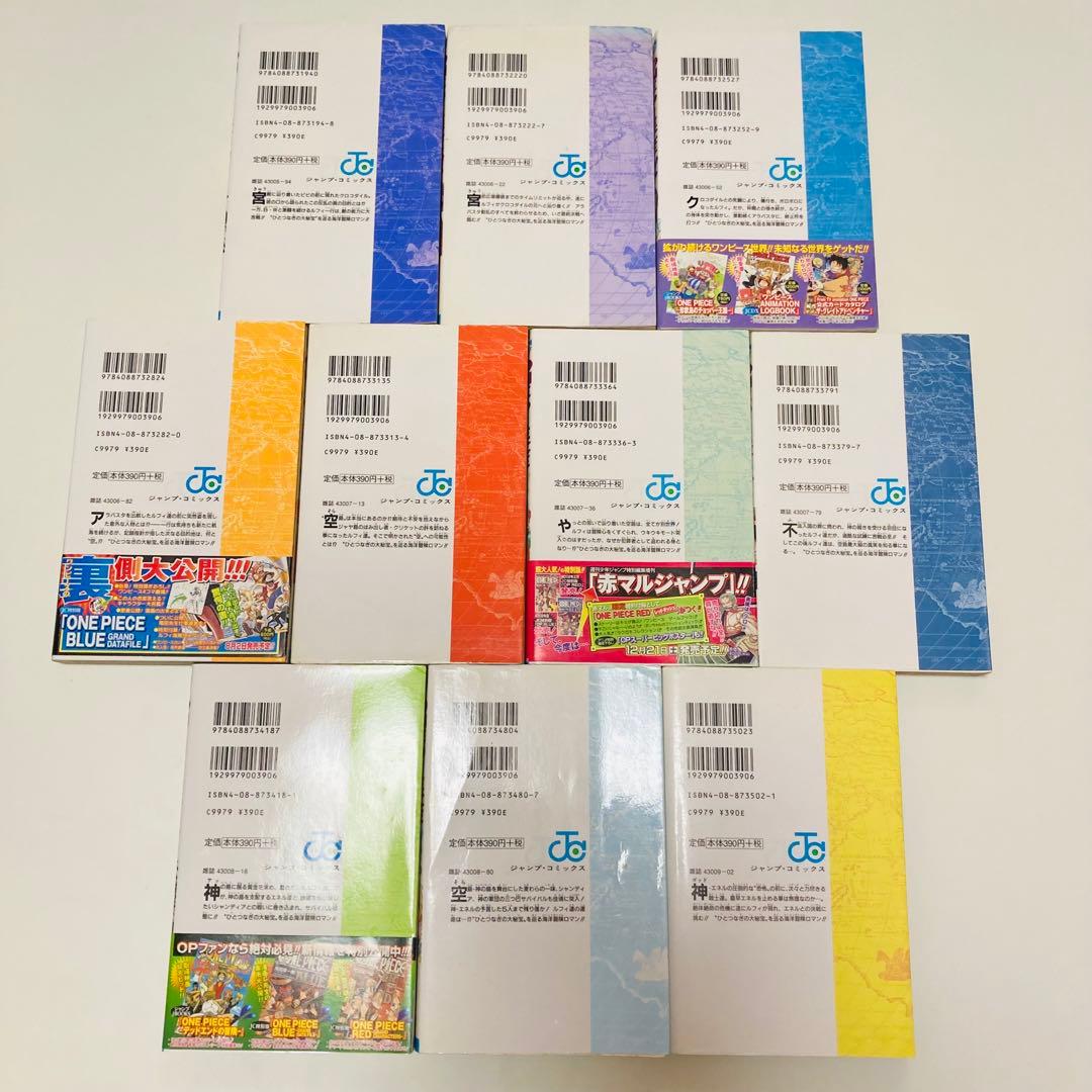 貴重✳️ONE PIECE『ワンピース 1巻〜30巻 尾田栄一郎』1巻以外は初版本