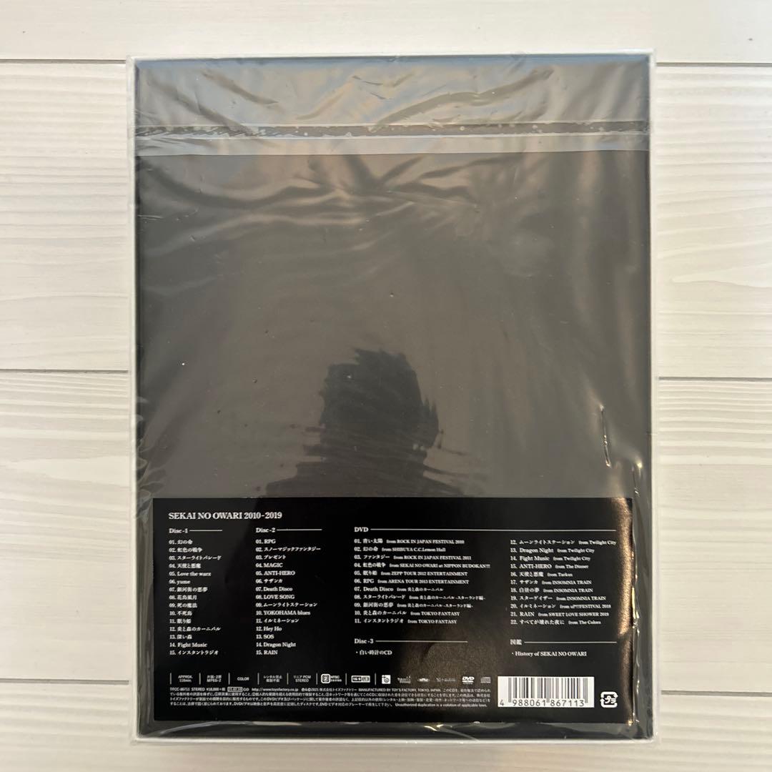 【未開封品】セカオワ ベストアルバム 完全生産限定プレミアムBOX