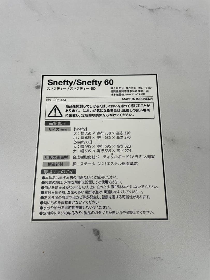 LOWYA ネストテーブル スネフティー/スネフティー60 セット