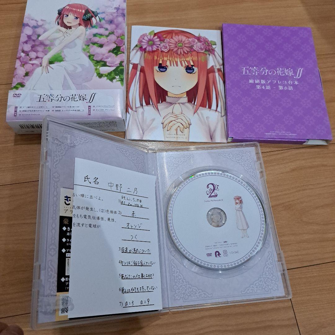 五等分の花嫁 第１期、第２期　DVDセット