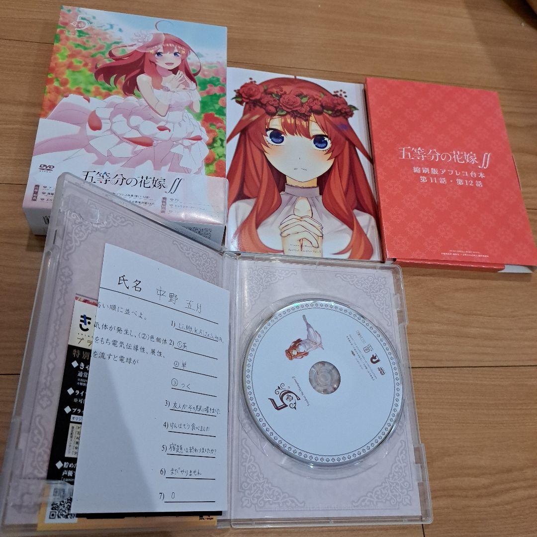 五等分の花嫁 第１期、第２期　DVDセット