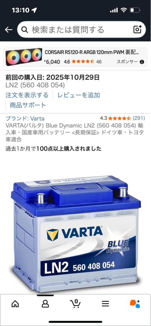 【VARTA正規品】LN2 560 408 054 Blue Dynamic