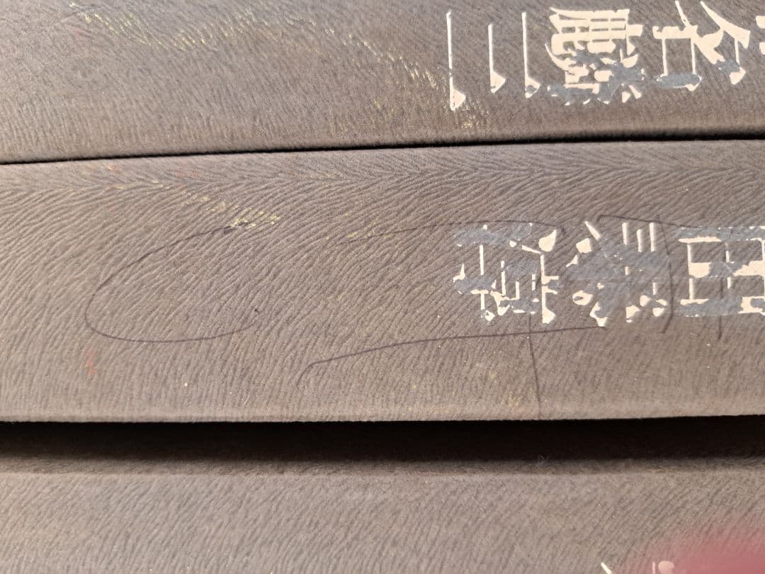 われらの文学　1～22全巻セット　初期版函付き