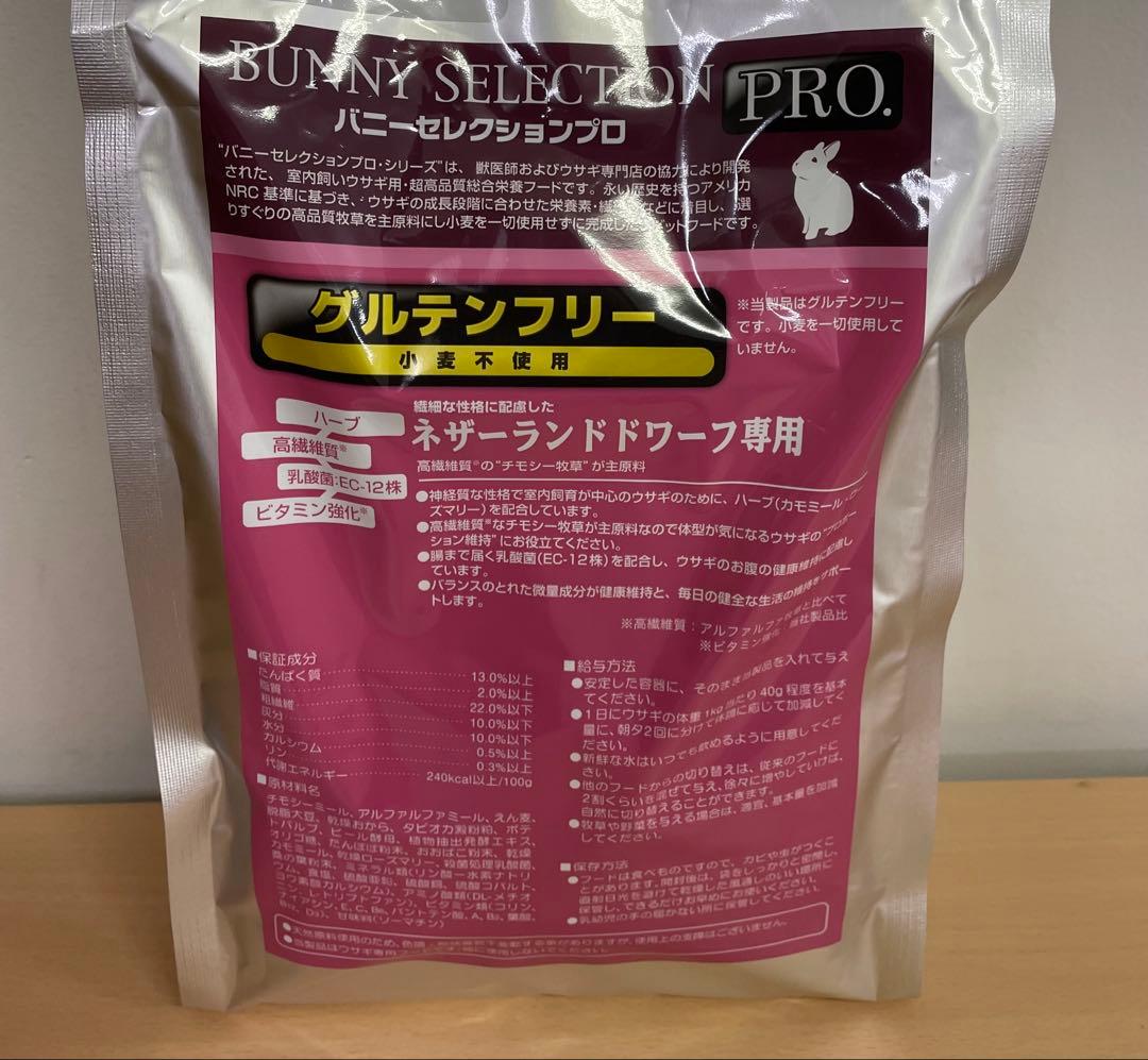 《ぱんだ》バニーセレクションプロネザーランドドワーフ1kg×3袋×２セット
