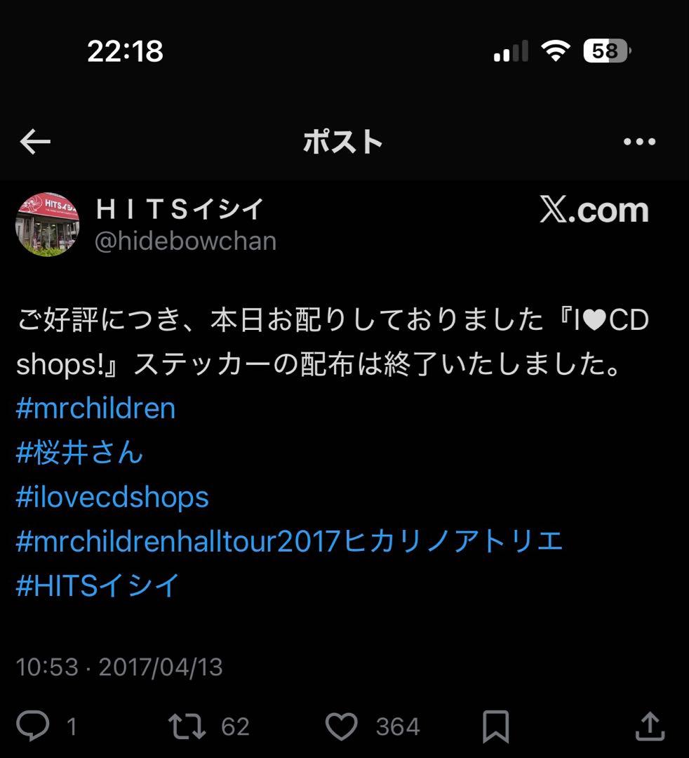 Mr.Children 桜井和寿　直筆サイン