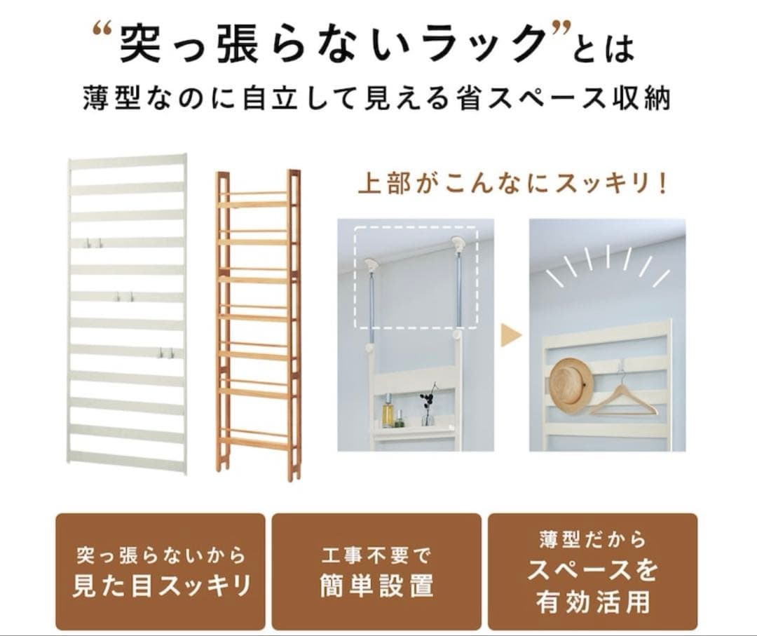 突っ張らない薄型本棚 幅30cm 奥行12.5cm ナチュラルカラー