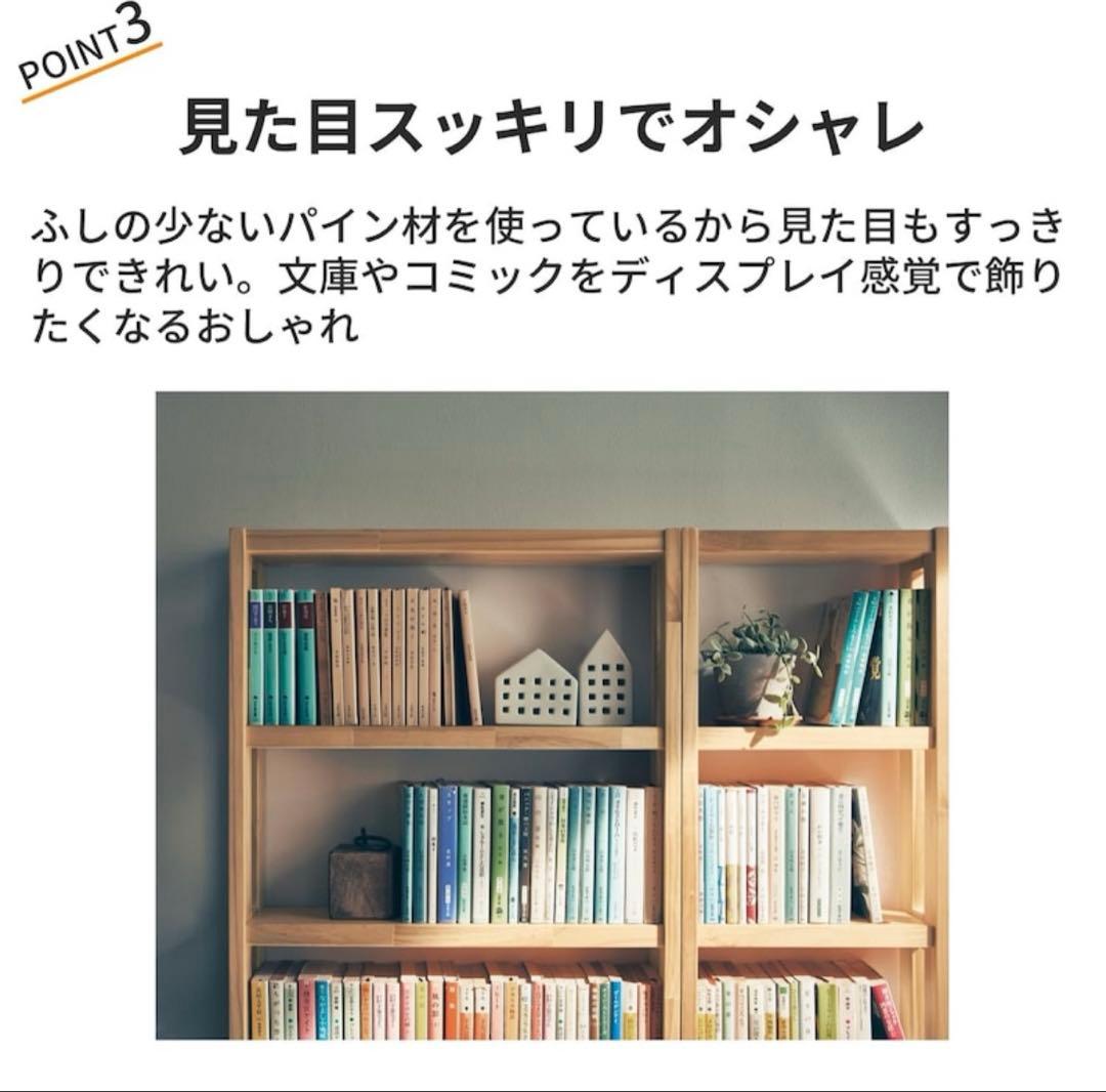 突っ張らない薄型本棚 幅30cm 奥行12.5cm ナチュラルカラー
