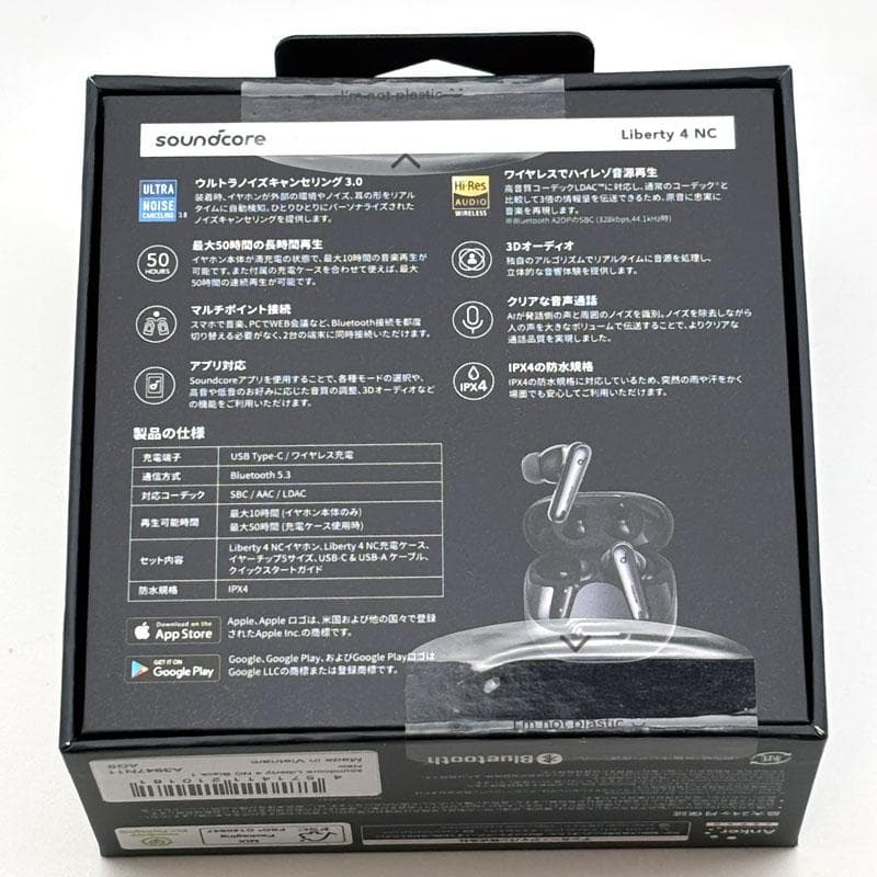 Anker Sound Core Liberty 4 NC【新品未開封】ブラック