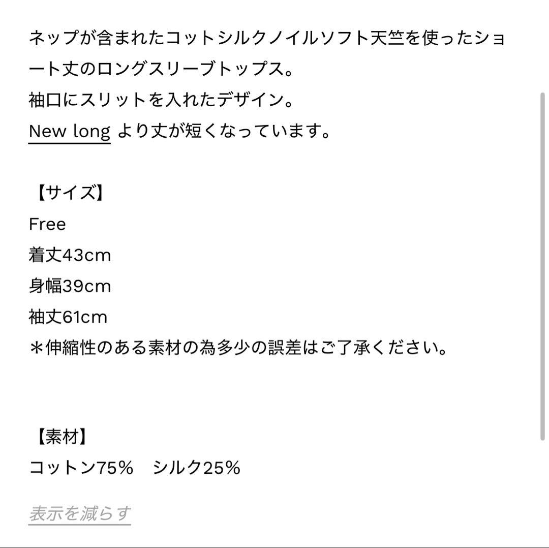 SHISHIKUI シシクイ LONG T/WHITE 新品