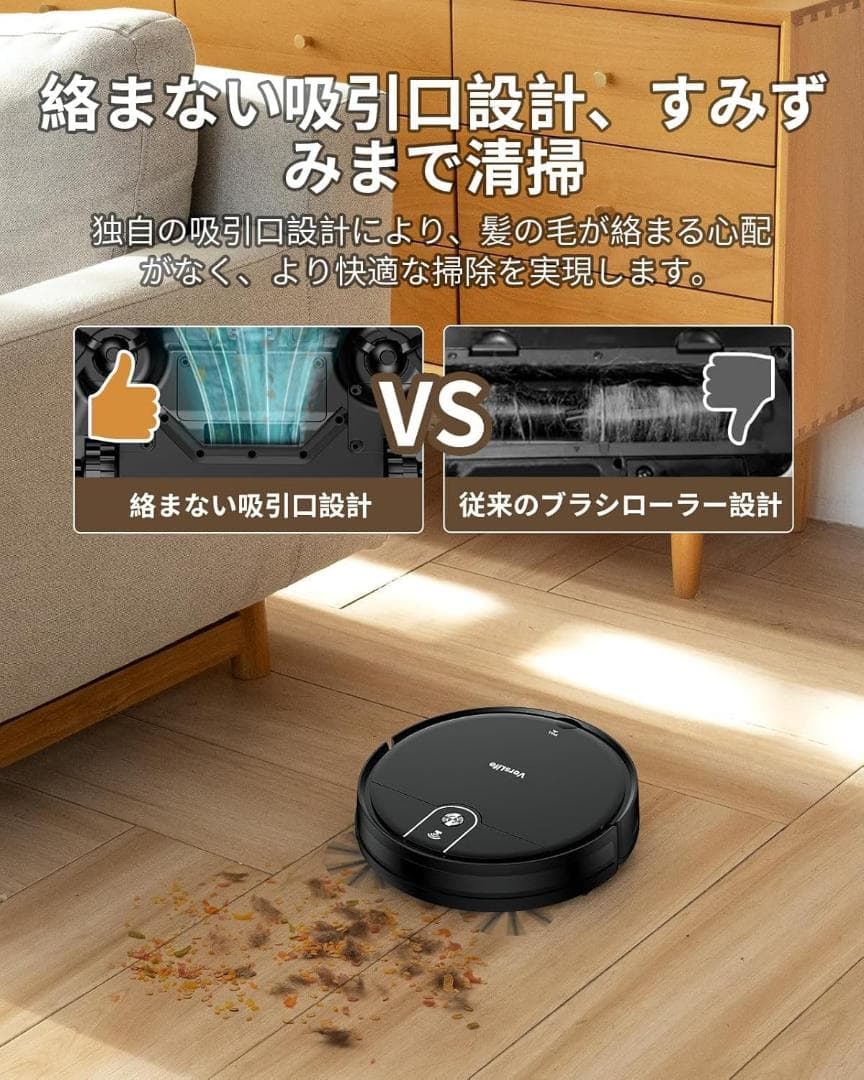ロボット掃除機 水拭き 両用 VersLife L6 掃除機 ロボット 3000