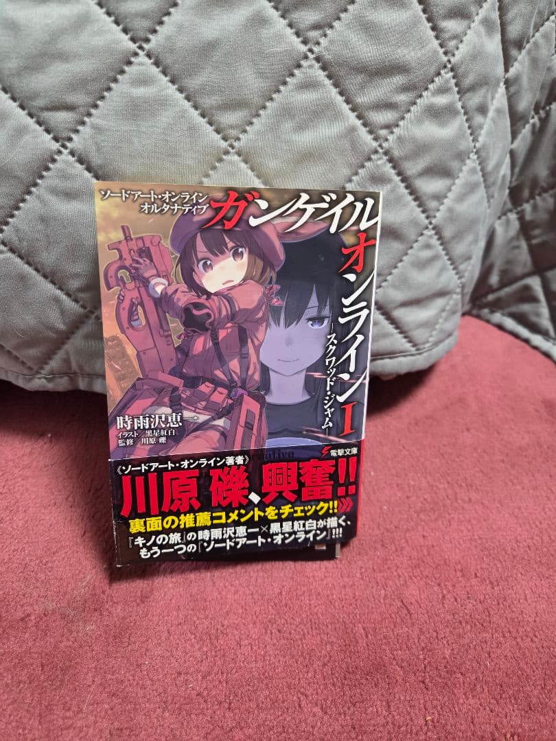 ソードアートオンライン1-27巻 プログレッシブ1-7巻 ガンゲイルオンラインⅠ
