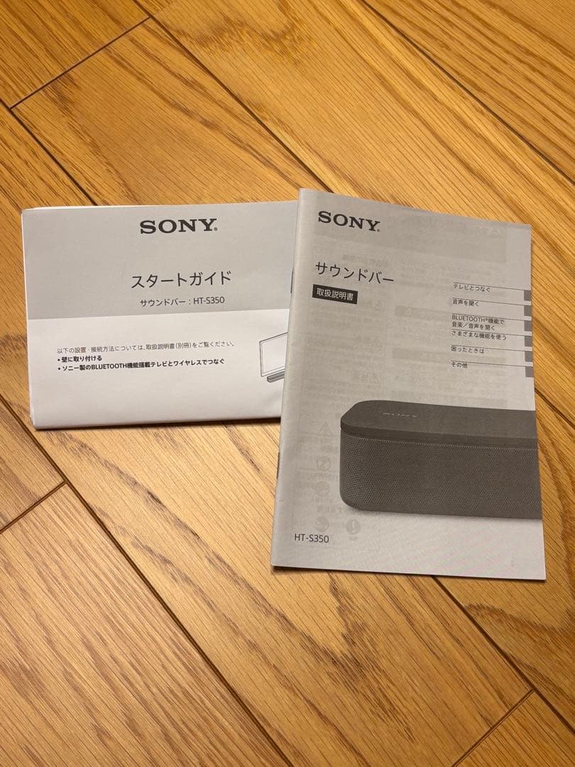 SONY サウンドバー&ウーファー　HT-S350 スピーカー 21年製