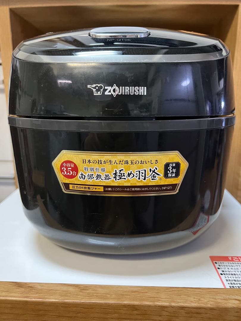 象印　圧力IH炊飯器　南部鉄器釜　NP-QT06