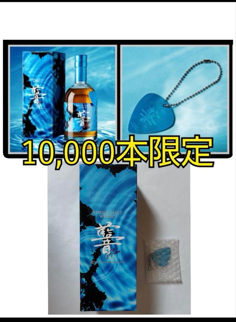松本孝弘ウィスキー　AION 特典付き限定10,000本 B'z